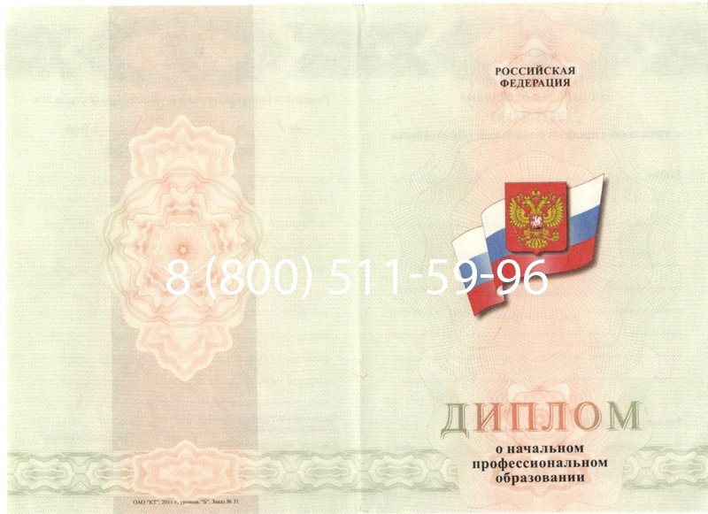 Купить Диплом ПТУ 2014-2024 года в Чебоксарах Купить Диплом ПТУ 2014-2024 года в Чебоксарах