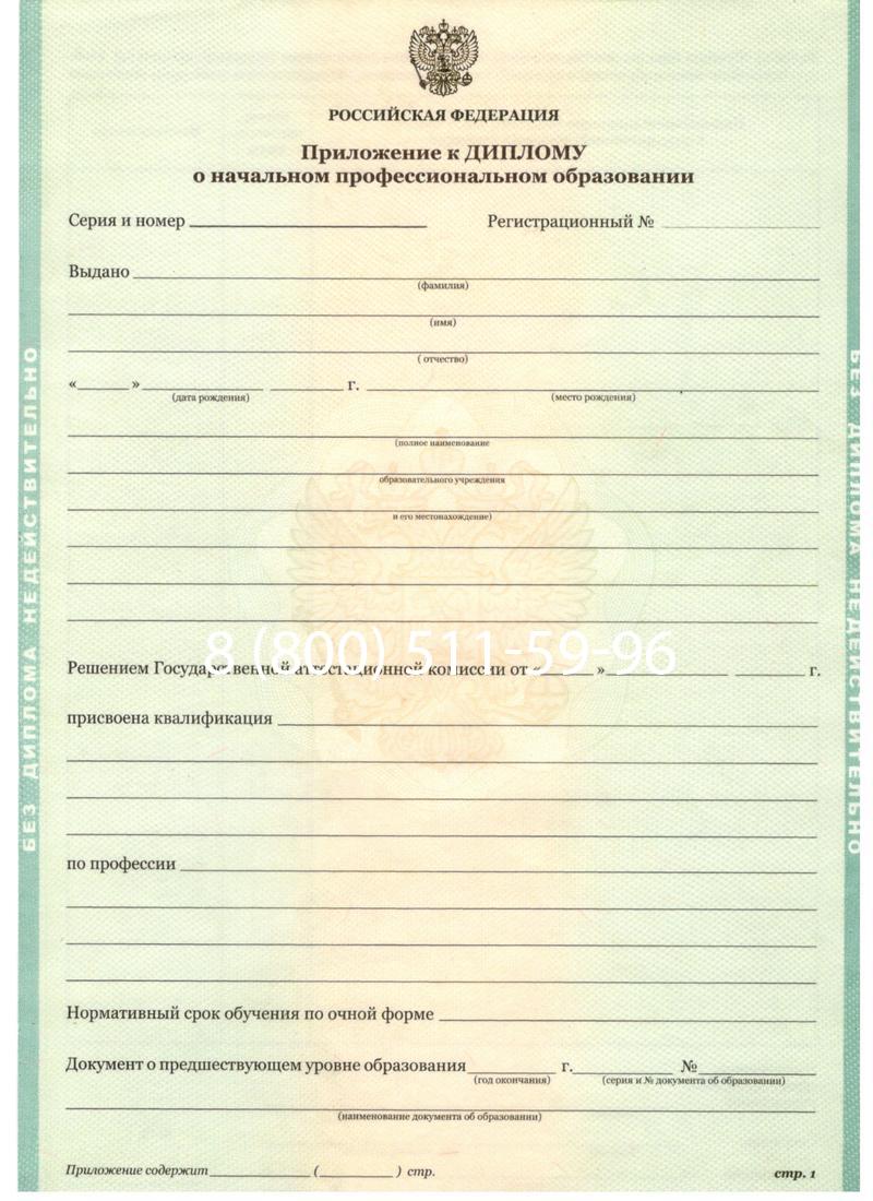 Заказать Диплом ПТУ 2014-2024 года в Чебоксарах Заказать Диплом ПТУ 2014-2024 года в Чебоксарах