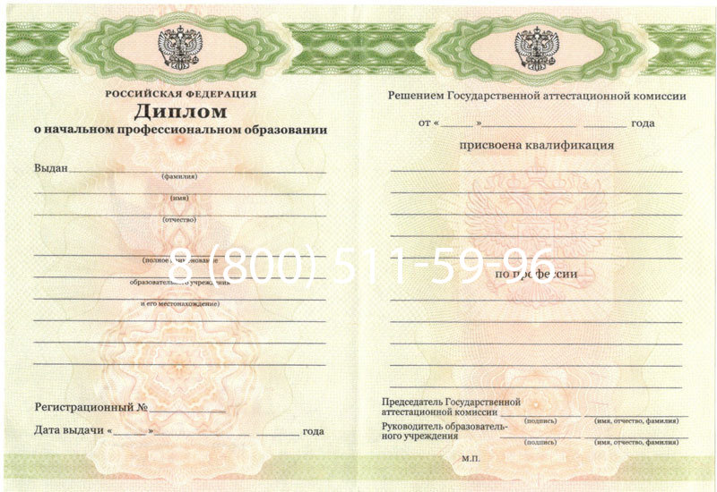 Купить Диплом ПТУ 2014-2024 года в Чебоксарах Купить Диплом ПТУ 2014-2024 года в Чебоксарах