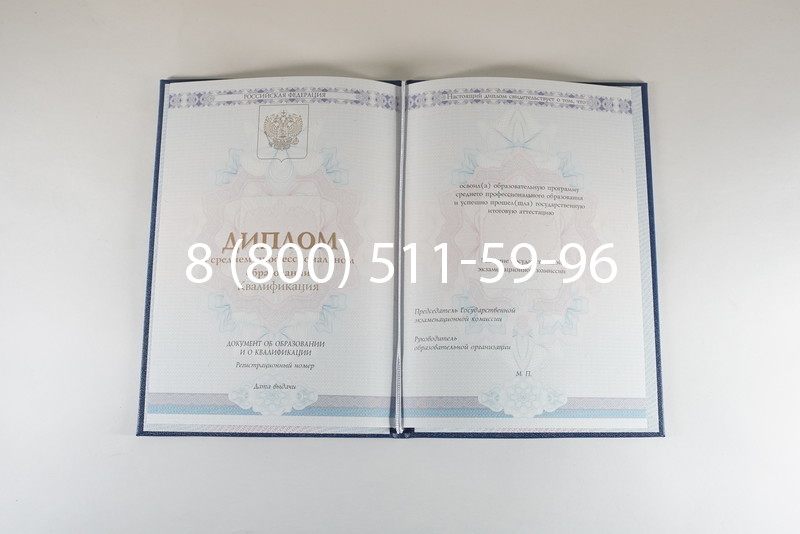 Диплом техникума 2014-2024 года в Чебоксарах Диплом техникума 2014-2024 года в Чебоксарах