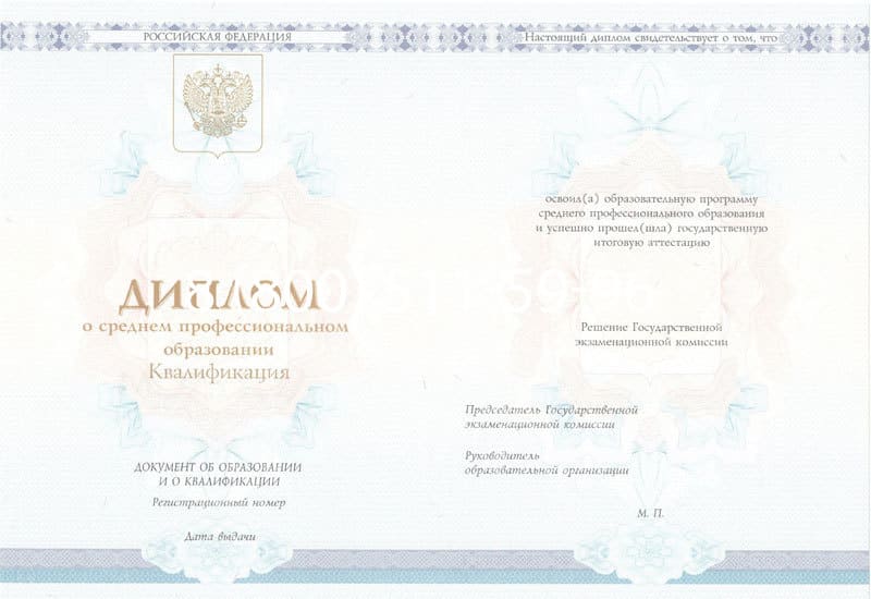 Купить Диплом техникума 2014-2024 года в Чебоксарах Купить Диплом техникума 2014-2024 года в Чебоксарах