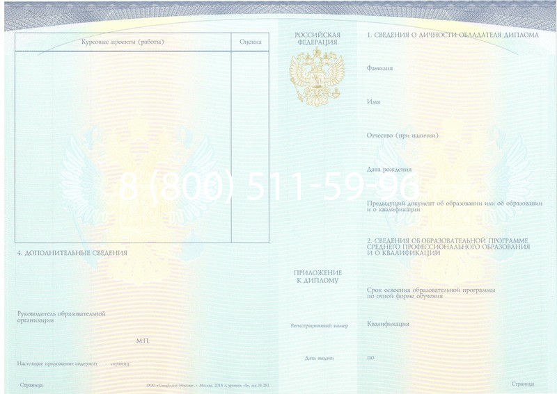 Купить Диплом колледжа (Спецбланк) 2014-2024 года в Чебоксарах Купить Диплом колледжа (Спецбланк) 2014-2024 года в Чебоксарах