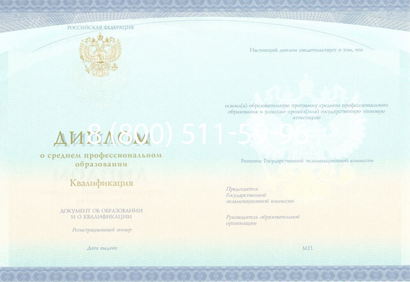 Купить Диплом колледжа (Спецбланк) 2014-2024 года в Чебоксарах Купить Диплом колледжа (Спецбланк) 2014-2024 года в Чебоксарах
