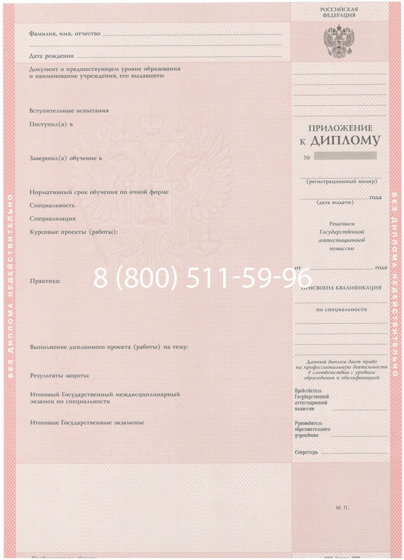 Купить Диплом техникума 2003-2006 годов в Чебоксарах