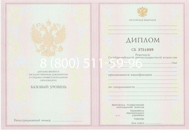 Купить Диплом техникума 2003-2006 годов в Чебоксарах