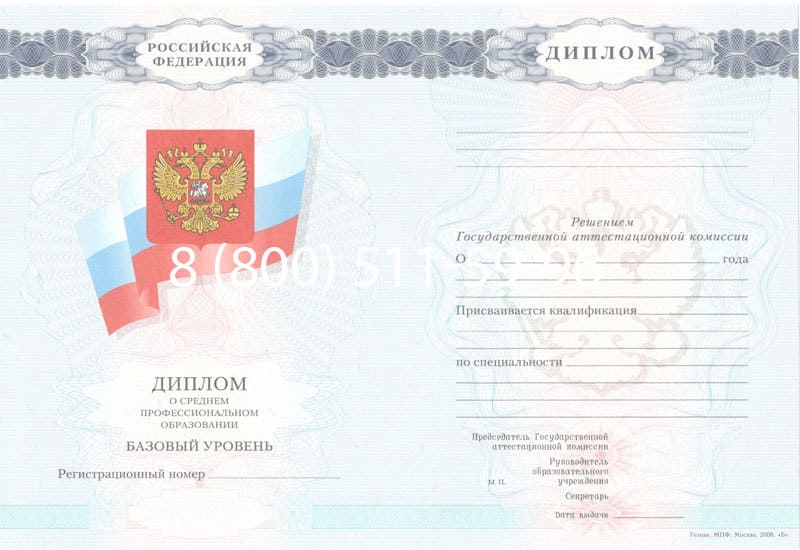 Купить Диплом техникума 2007-2010 годов в Чебоксарах Купить Диплом техникума 2007-2010 годов в Чебоксарах