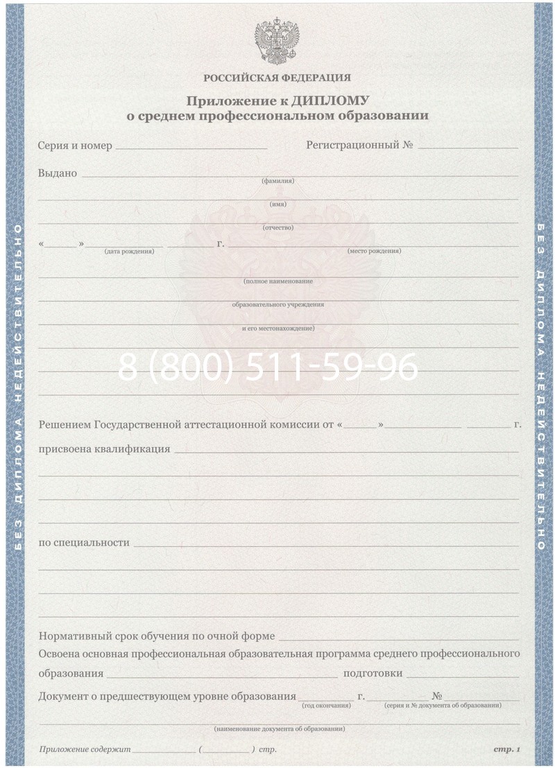 Купить Диплом техникума 2011-2013 годов в Чебоксарах