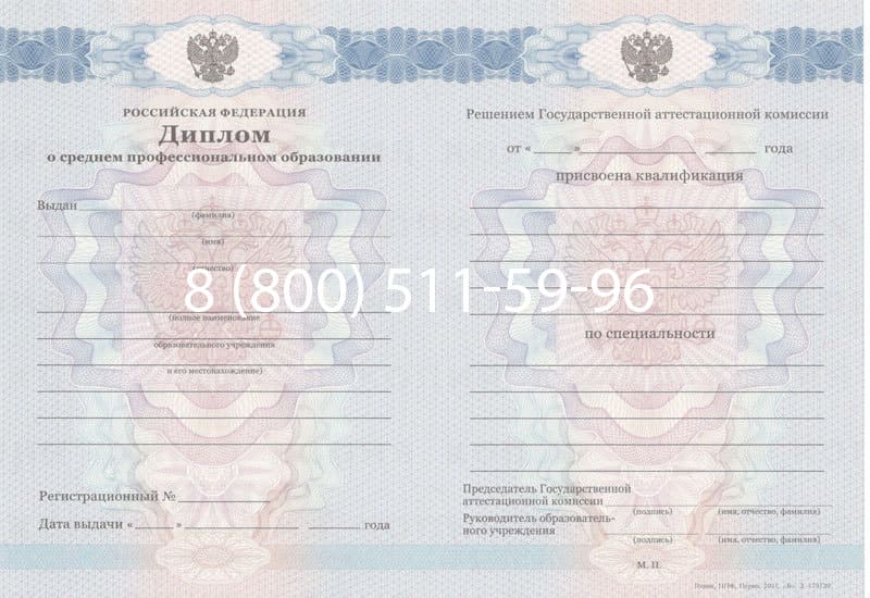 Купить Диплом техникума 2011-2013 годов в Чебоксарах