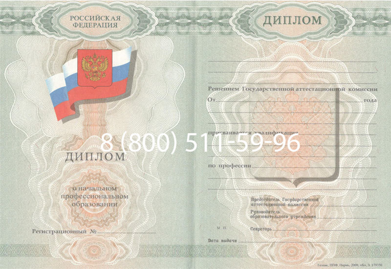 Купить Диплом училища 2007-2009 годов в Чебоксарах Купить Диплом училища 2007-2009 годов в Чебоксарах