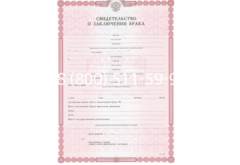 Купить Свидетельство о браке в Чебоксарах Купить Свидетельство о браке в Чебоксарах