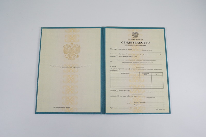 Купить Свидетельство о повышении квалификации в Чебоксарах Купить Свидетельство о повышении квалификации в Чебоксарах