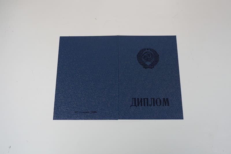 Купить Диплом о начальном образовании  CCCР в Чебоксарах