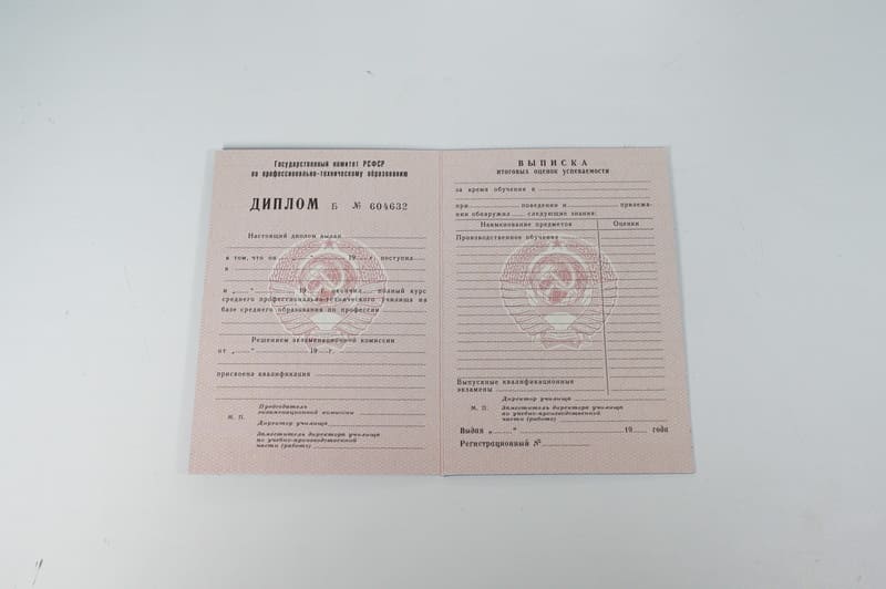 Заказать Диплом о начальном образовании  CCCР в Чебоксарах